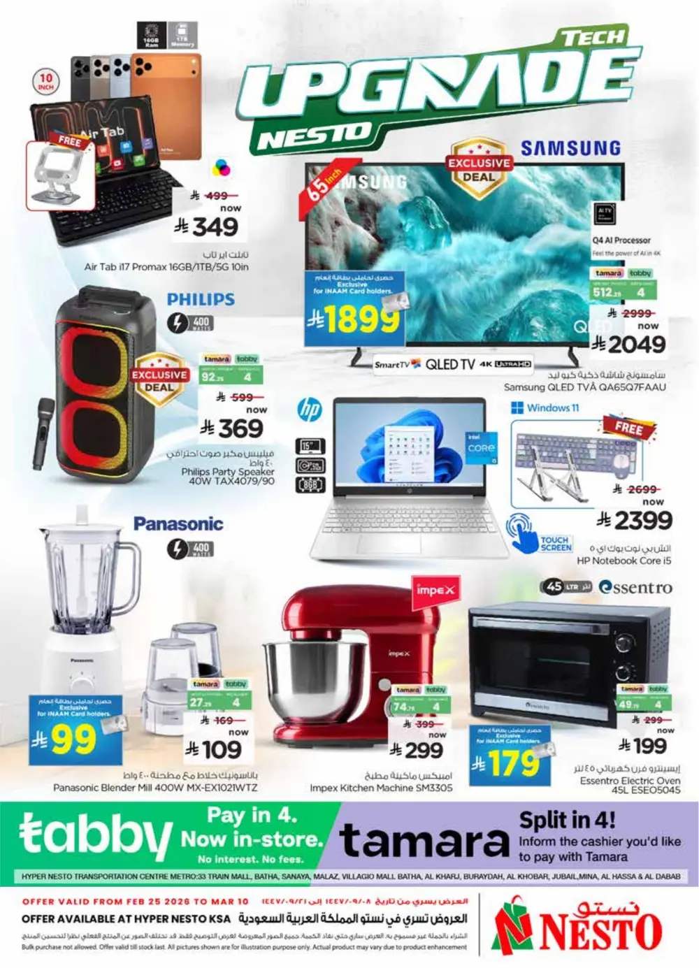 Tech Upgrade Offers | Nesto Hypermarket KSA | Valid till Mar 10