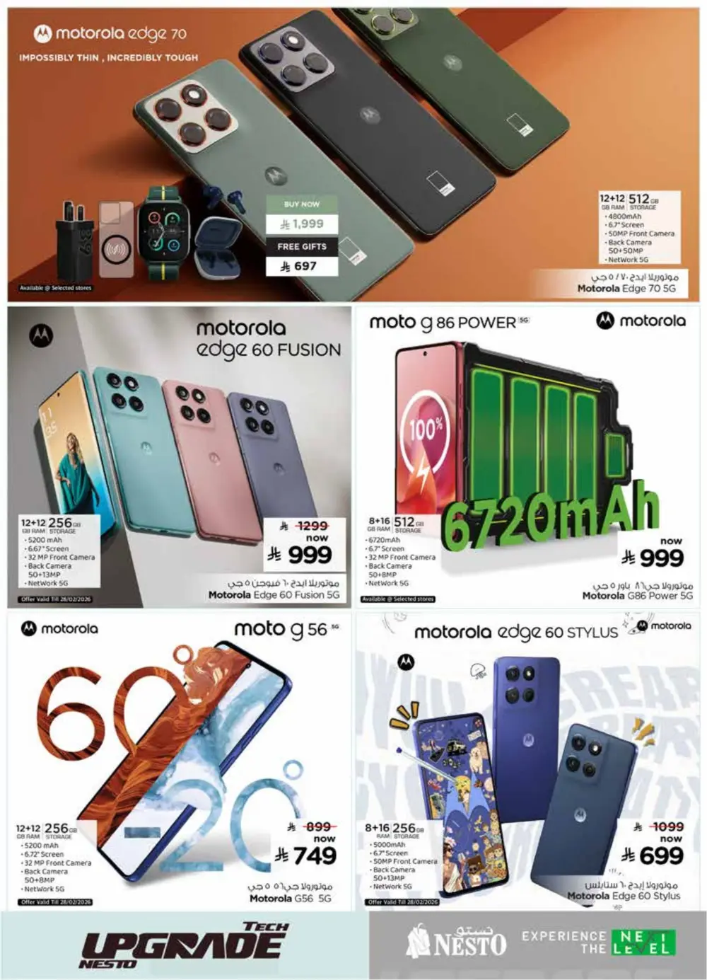 Tech Upgrade Offers | Nesto Hypermarket KSA | Valid till Mar 10