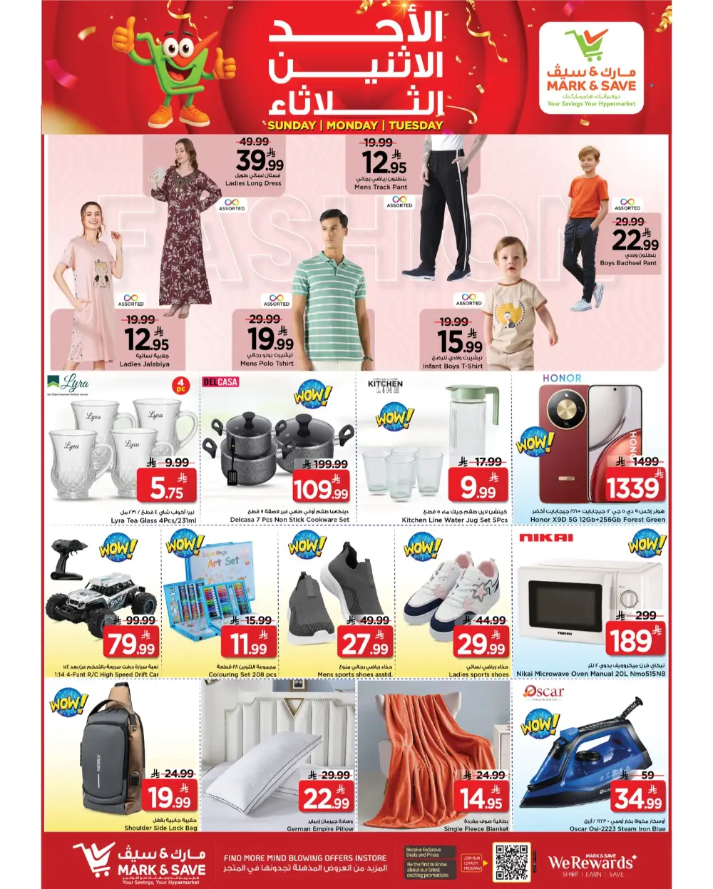 Mark & Save Offers Al Ahsa | Ends 10th March