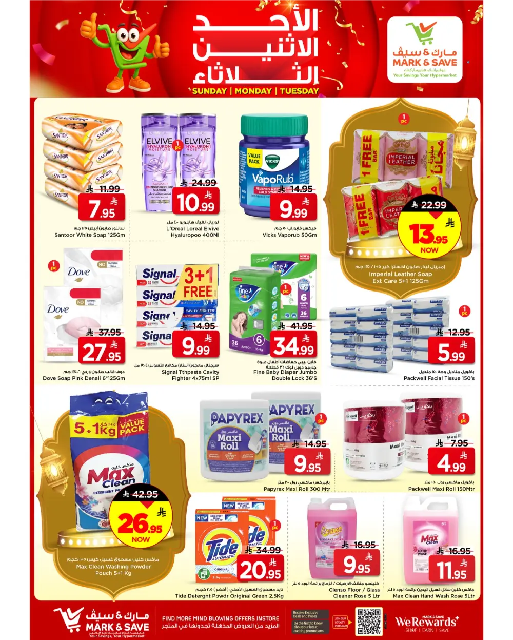 Mark & Save Offers Al Ahsa | Ends 10th March