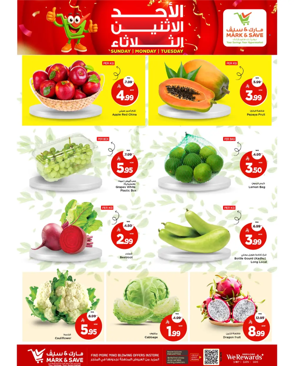 Mark & Save Offers Al Ahsa | Ends 10th March