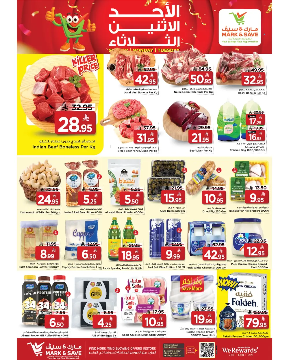 Mark & Save Offers Al Ahsa | Ends 10th March