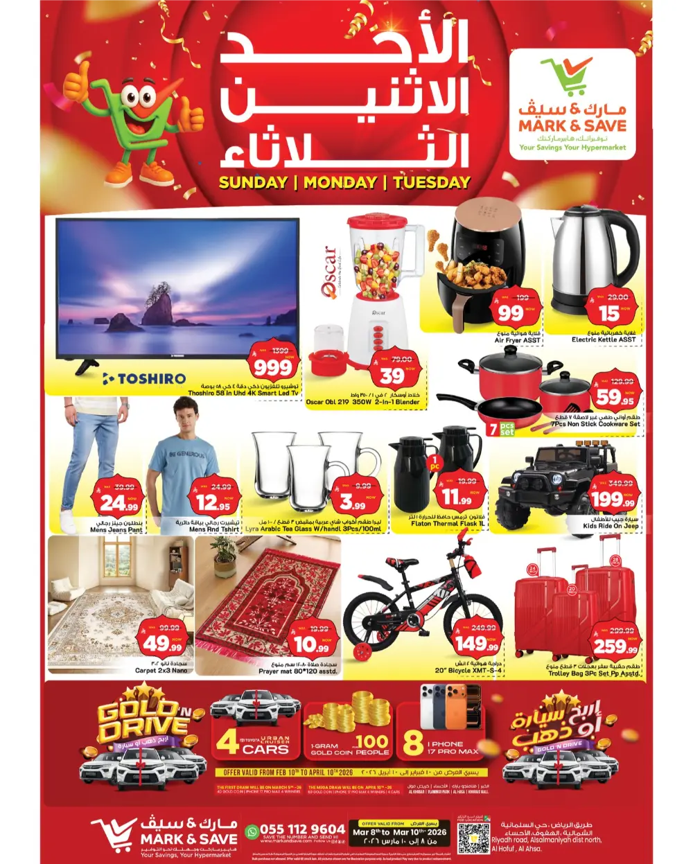 Mark & Save Offers Al Ahsa | Ends 10th March
