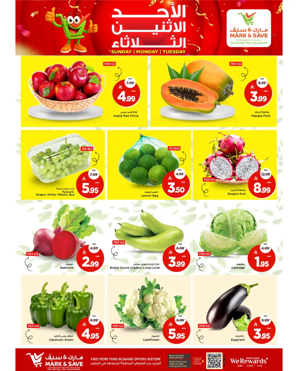 3-Day Offers Mark & Save Al Khobar | Ends March 10th