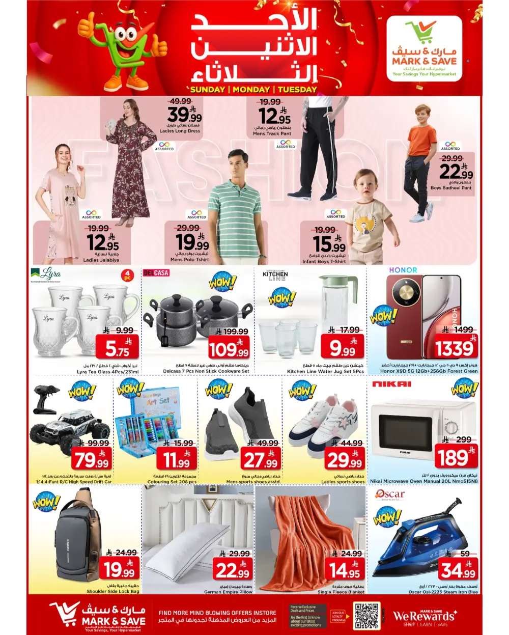 3-Day Offers Mark & Save Al Khobar | Ends March 10th