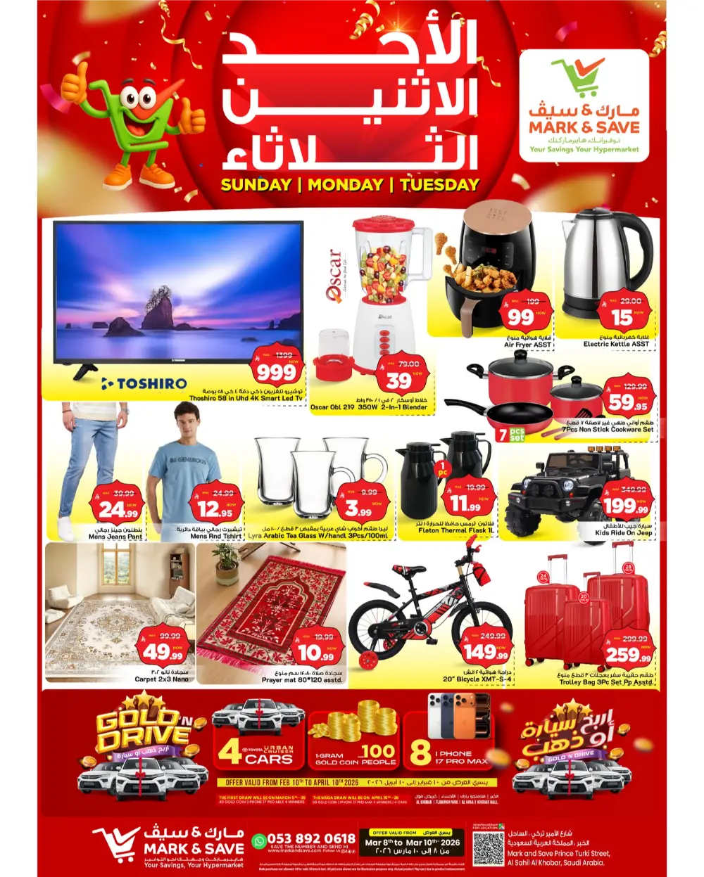 3-Day Offers Mark & Save Al Khobar | Ends March 10th