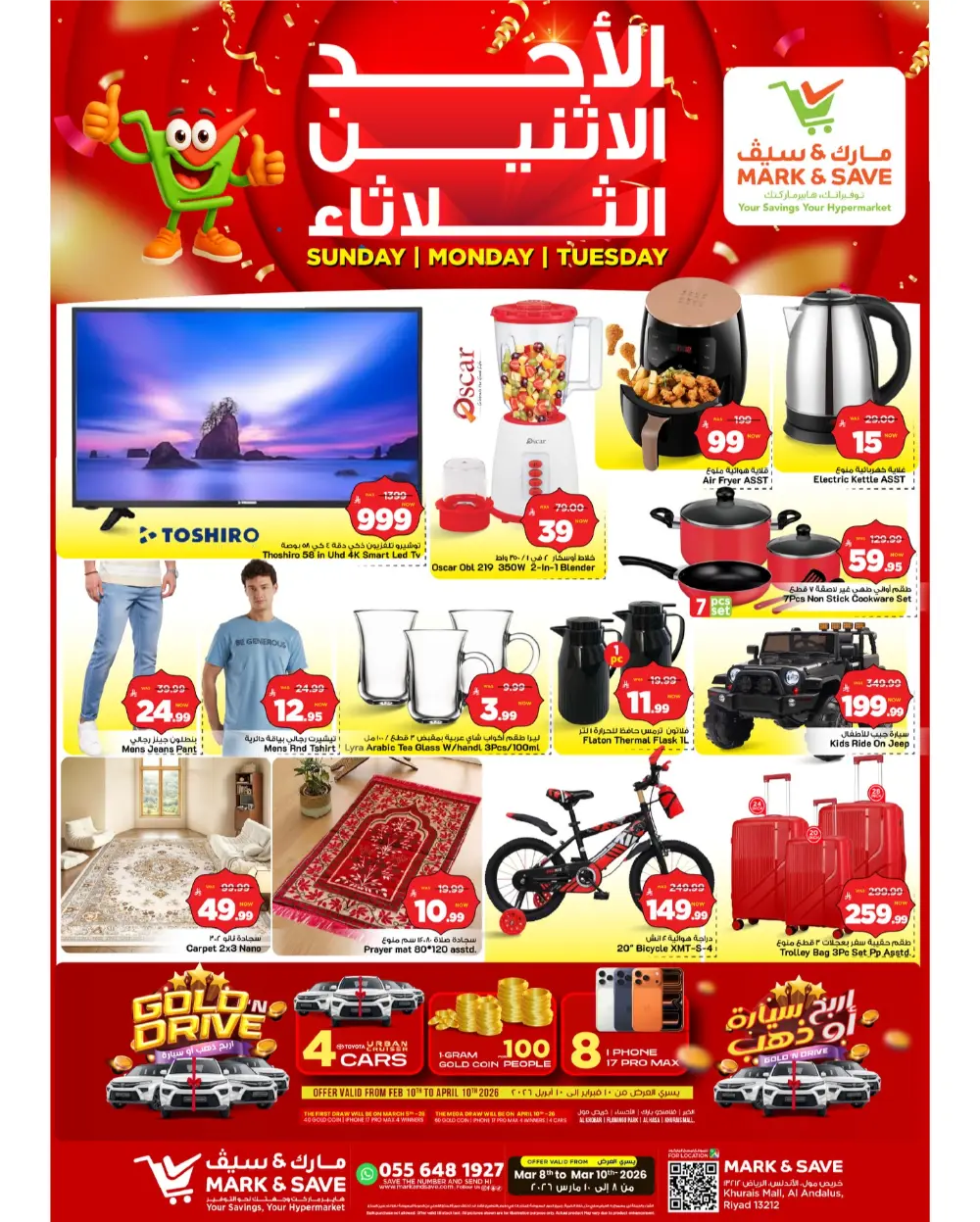 3-Day Mega Sale at Mark & Save Riyadh Khurais Mall | Valid until Mar 10