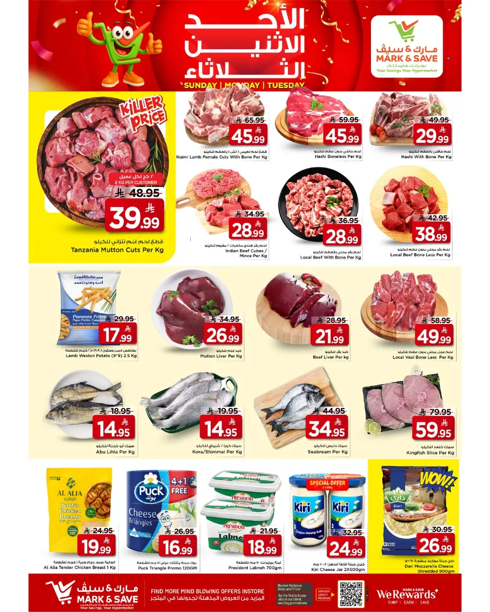 3-Day Grocery Sale at Mark & Save Flamingo Riyadh | Valid March 8-10