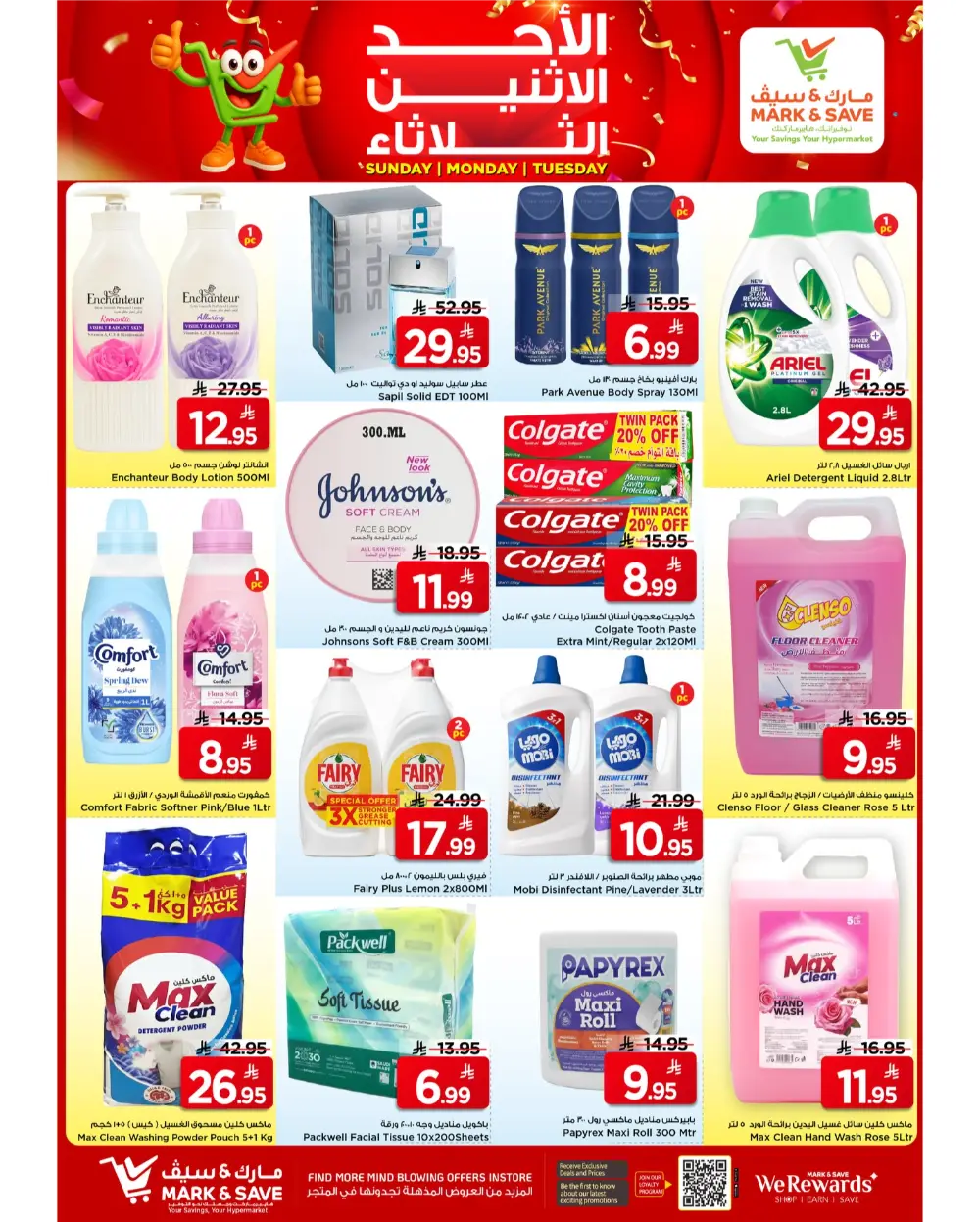 3-Day Grocery Sale at Mark & Save Flamingo Riyadh | Valid March 8-10