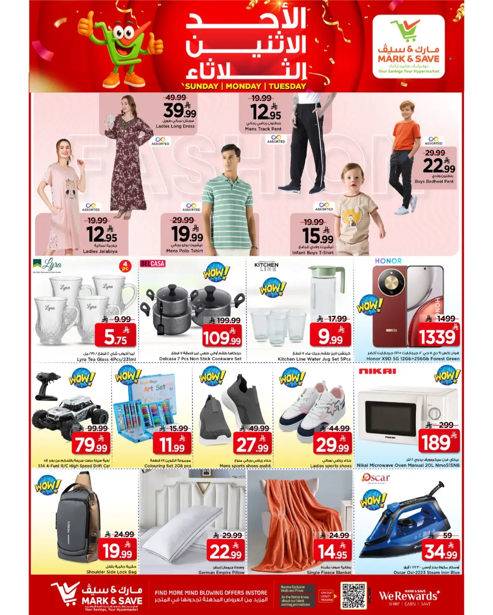 3-Day Grocery Sale at Mark & Save Flamingo Riyadh | Valid March 8-10