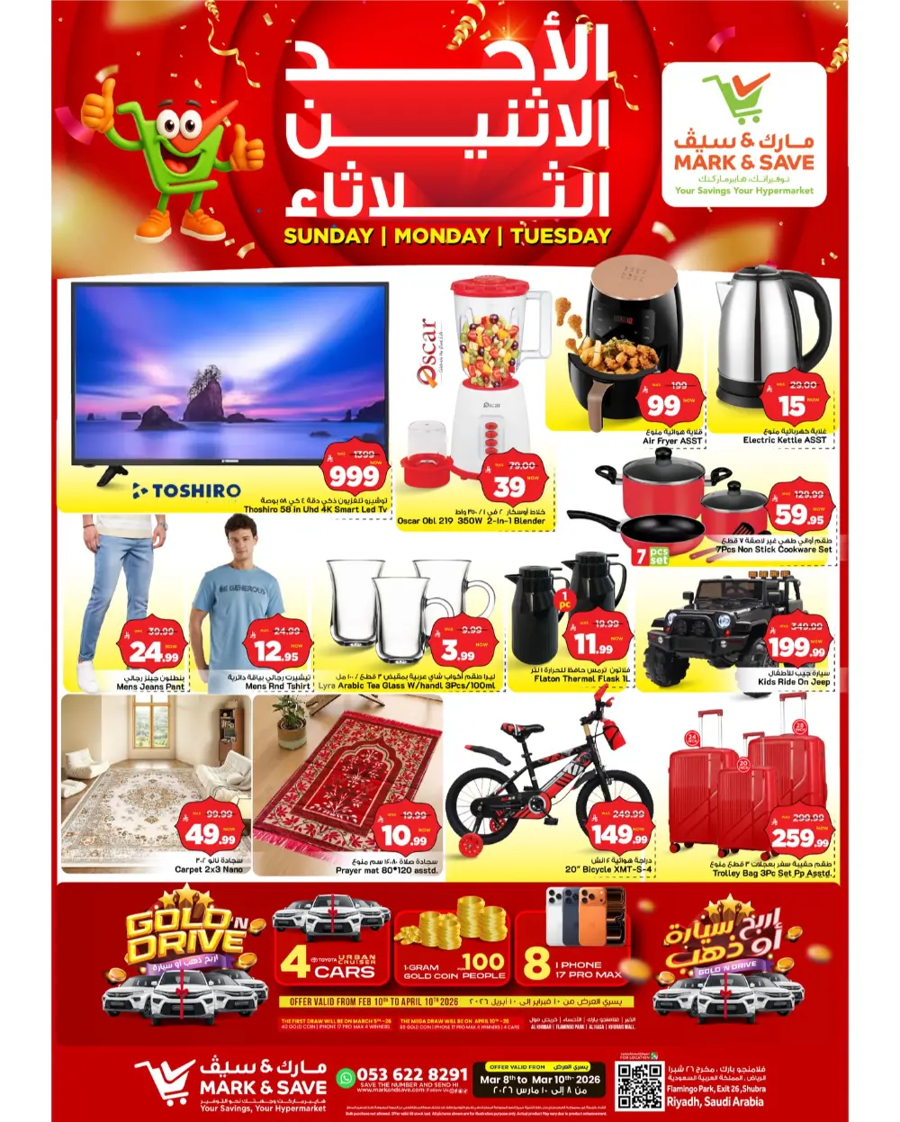 3-Day Grocery Sale at Mark & Save Flamingo Riyadh | Valid March 8-10