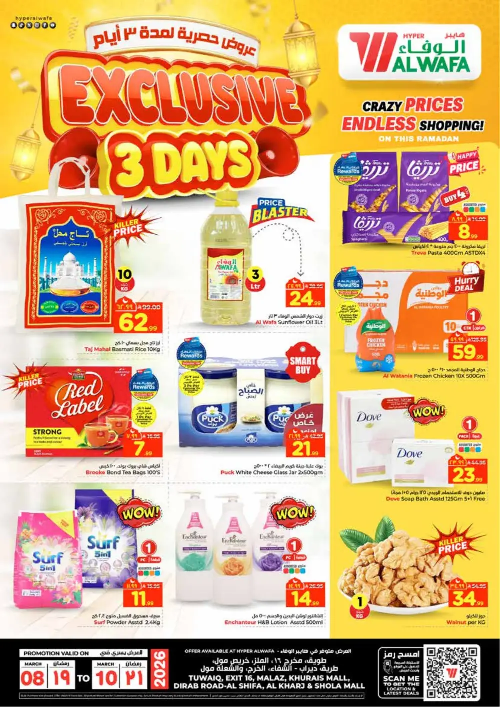 Ramadan Offers 2026 | Hyper Al Wafa Riyadh | Ends March 10