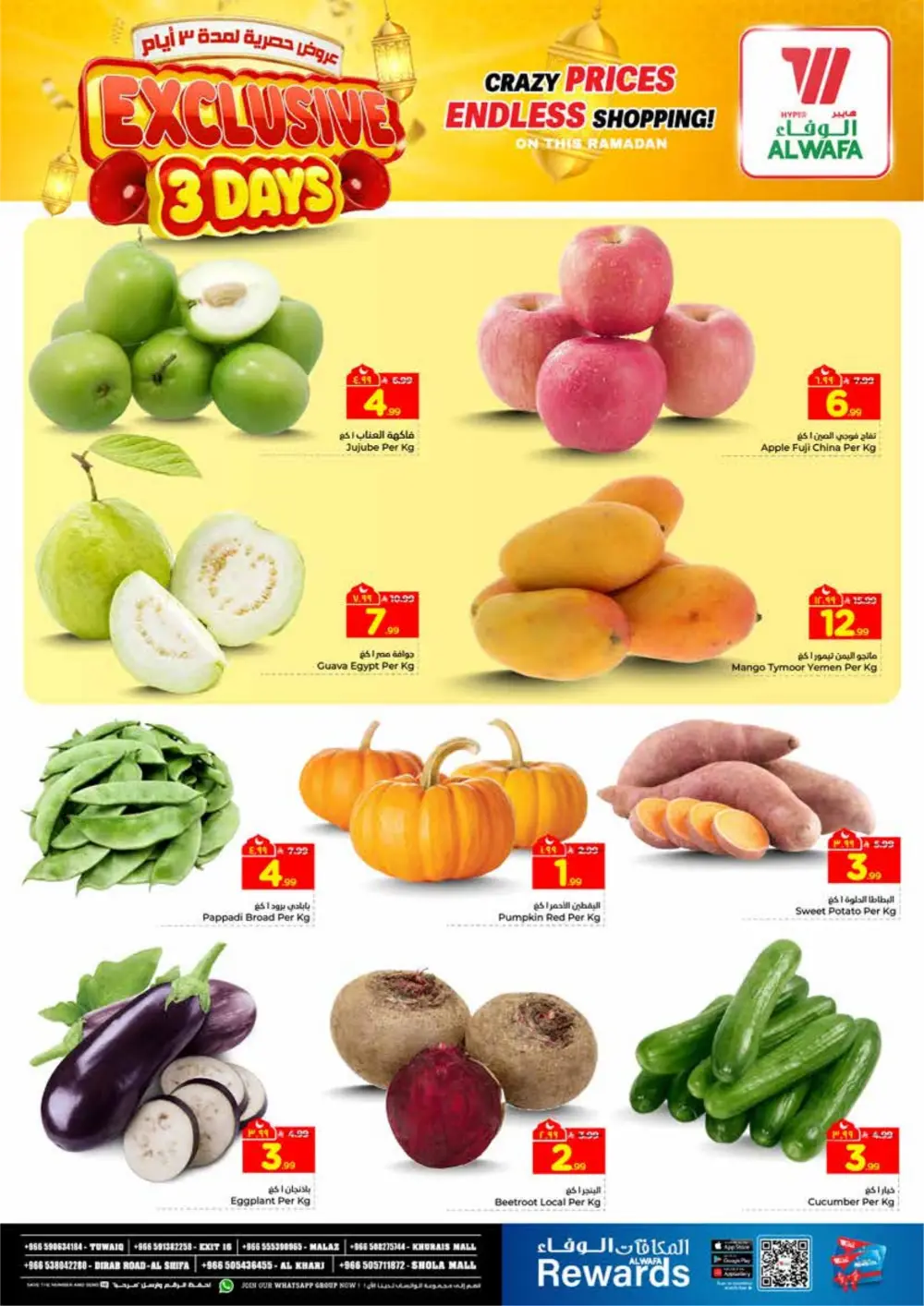 Ramadan Offers 2026 | Hyper Al Wafa Riyadh | Ends March 10