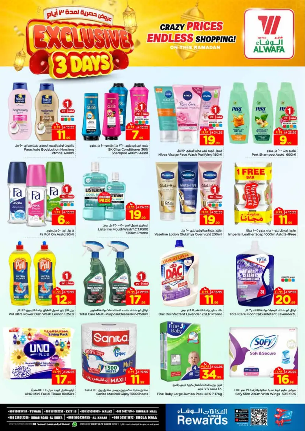 Ramadan Offers 2026 | Hyper Al Wafa Riyadh | Ends March 10