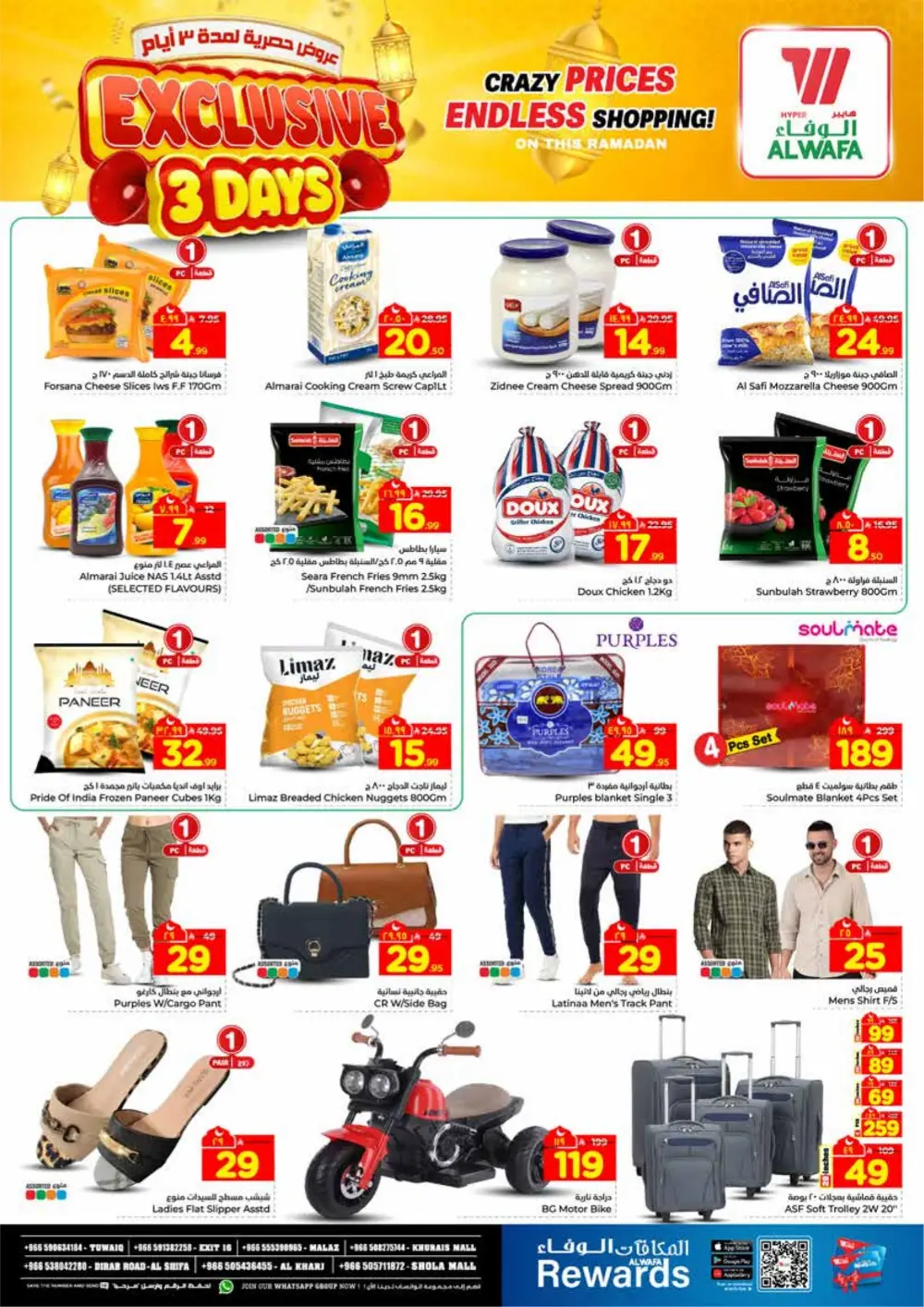 Ramadan Offers 2026 | Hyper Al Wafa Riyadh | Ends March 10