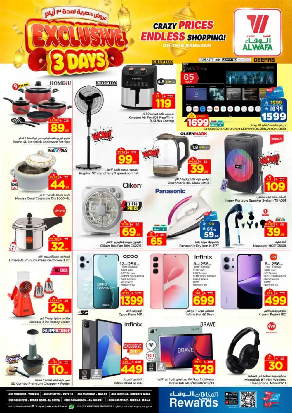 Ramadan Offers 2026 | Hyper Al Wafa Riyadh | Ends March 10