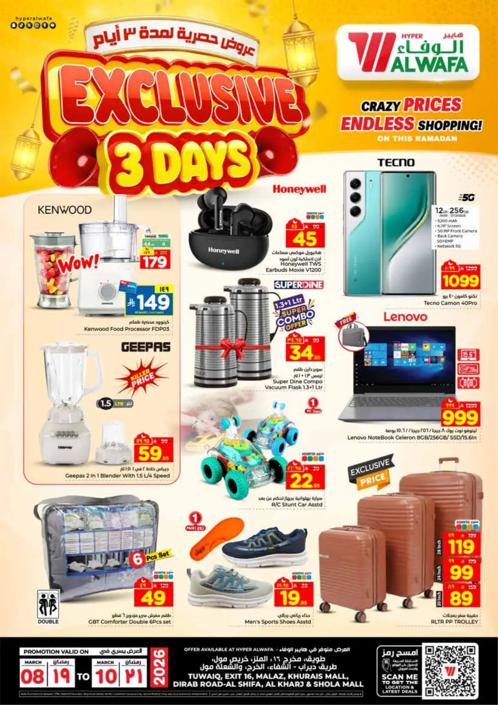 Ramadan Offers 2026 | Hyper Al Wafa Riyadh | Ends March 10