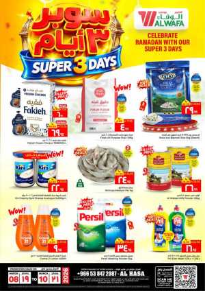 Ramadan Super 3 Days Offers | Hyper Al Wafa Al Hasa | Ends March 10 In Al Wafa Hypermarket Al Hasa