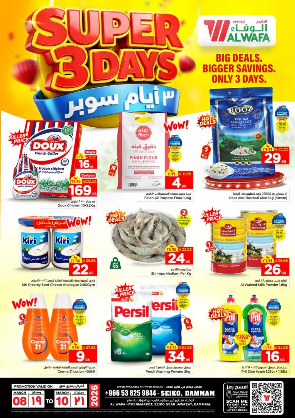 Super 3 Days Offers at Hyper Alwafa Dammam Seiko | Mar 08-10