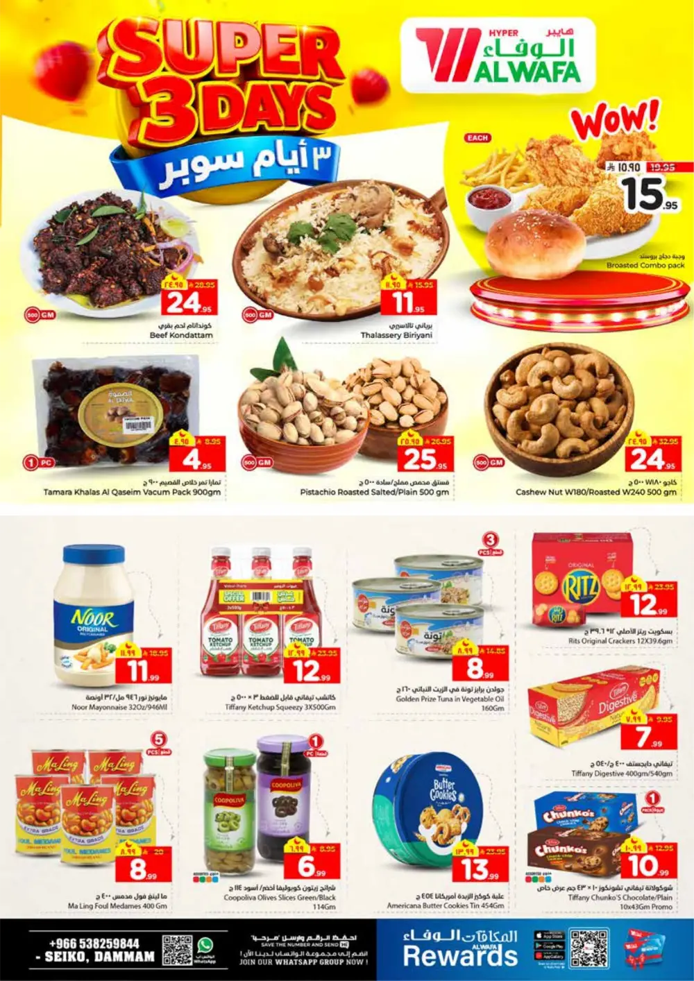 Super 3 Days Offers at Hyper Alwafa Dammam Seiko | Mar 08-10