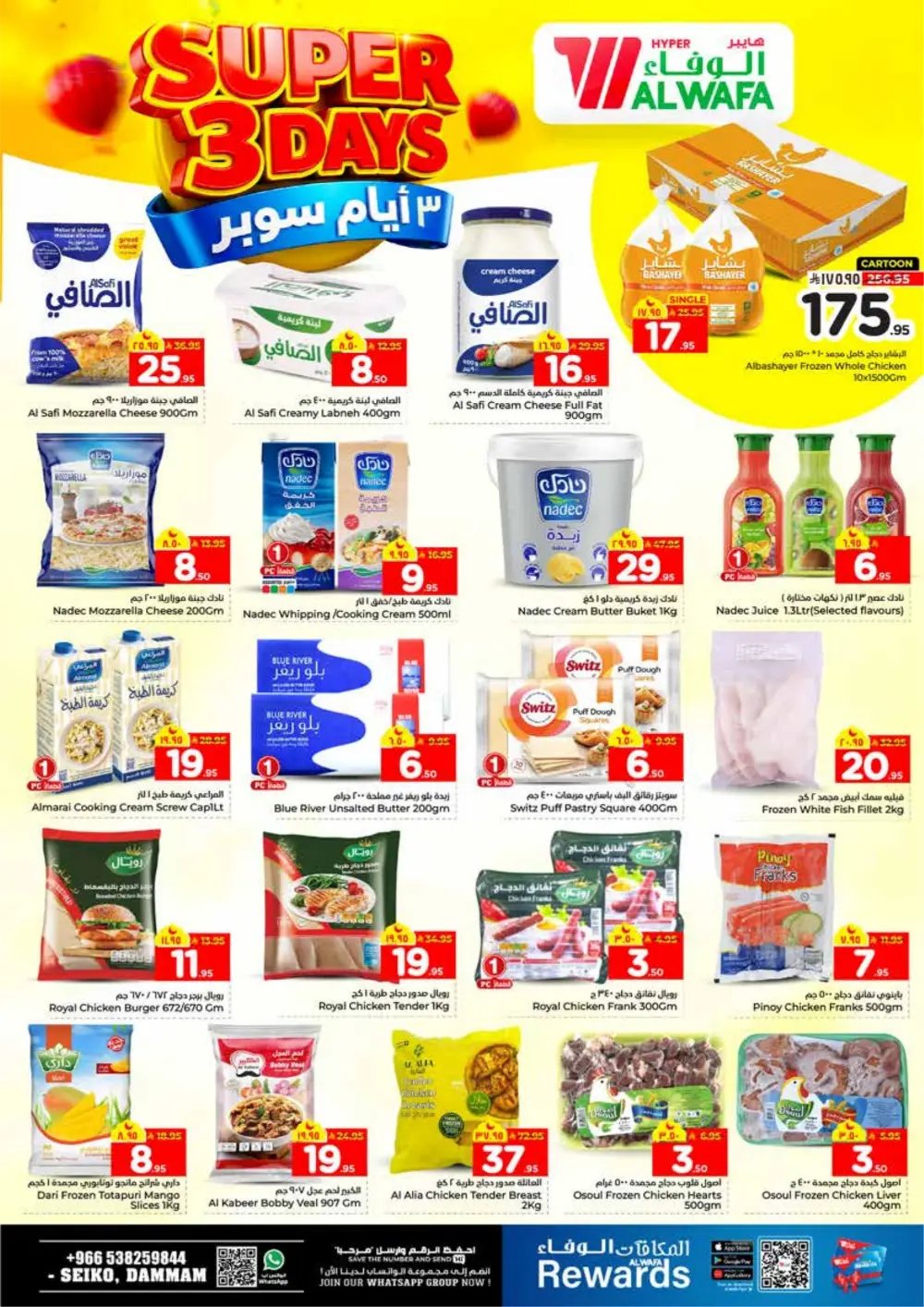 Super 3 Days Offers at Hyper Alwafa Dammam Seiko | Mar 08-10
