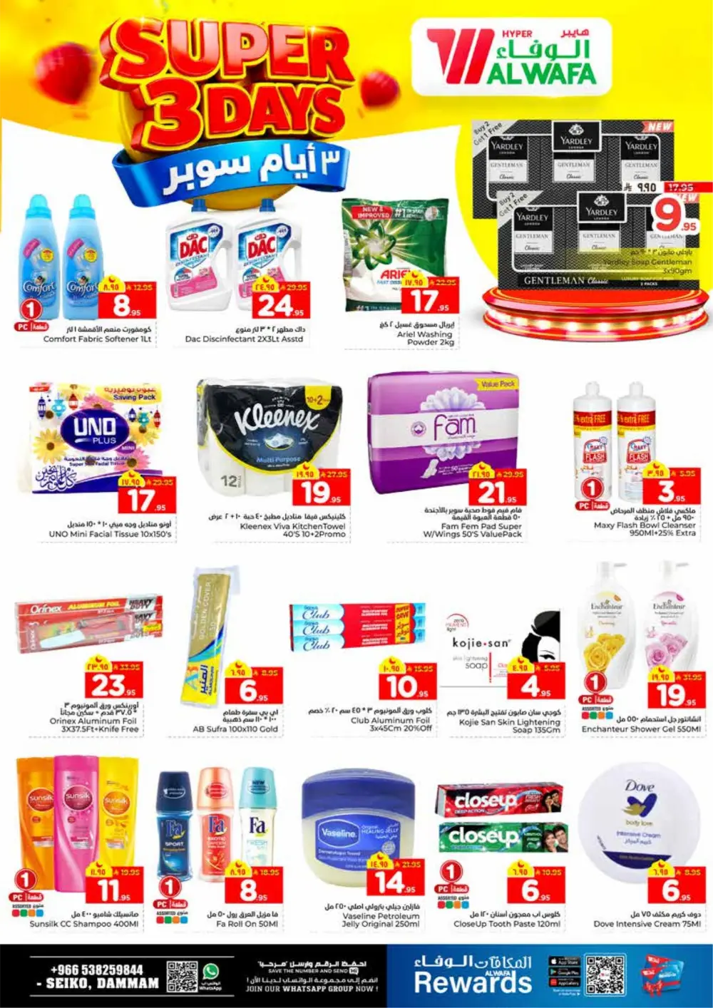 Super 3 Days Offers at Hyper Alwafa Dammam Seiko | Mar 08-10