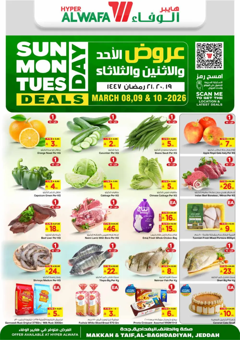 Ramadan Fresh Food Offers at Hyper Alwafa | Ends March 10