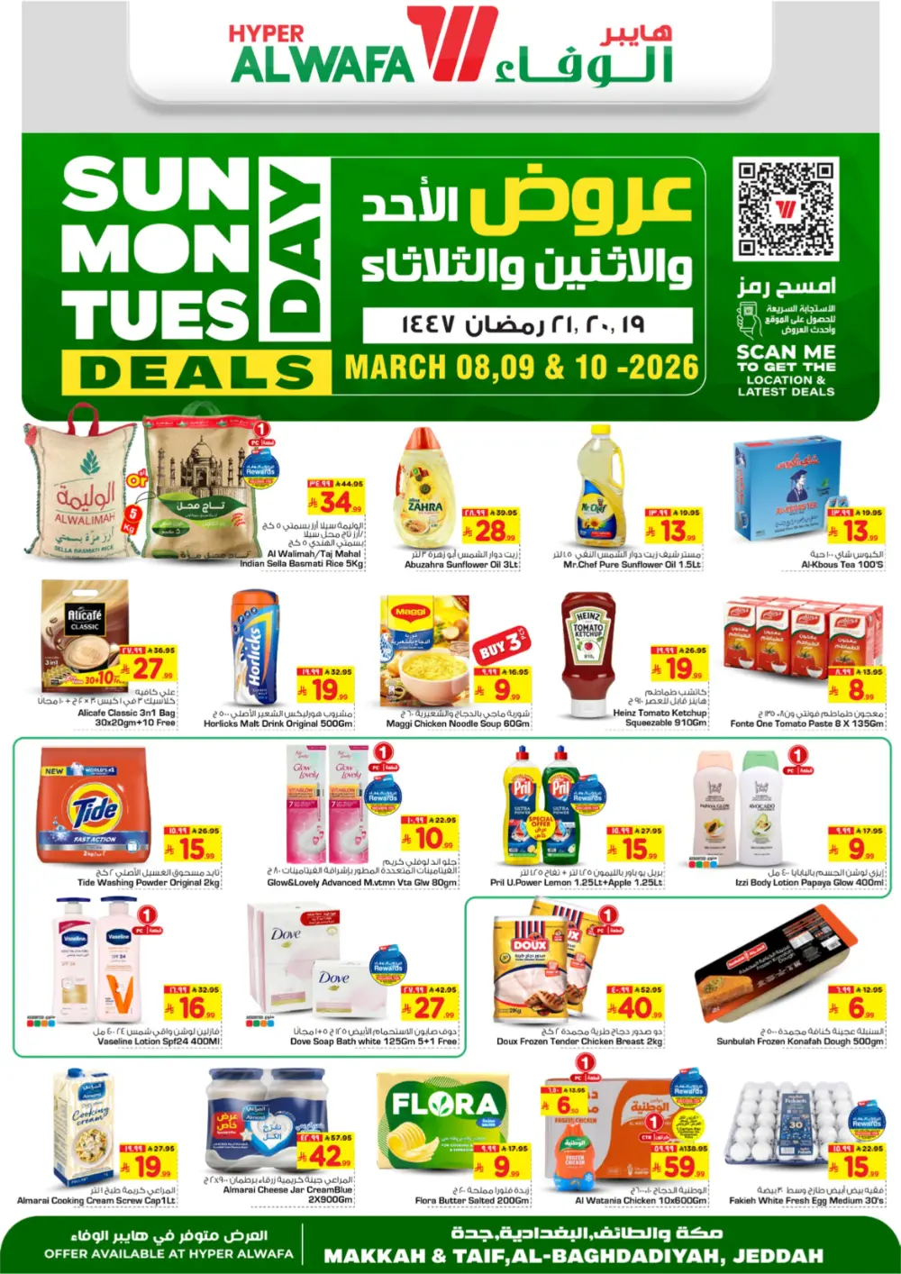 Ramadan Fresh Food Offers at Hyper Alwafa | Ends March 10