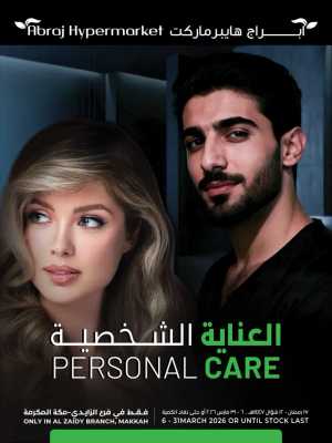 Personal Care Sale | Abraj Hypermarket Makkah Al Zaïdy | Ends March 31 In Abraj Hypermarket Makkah