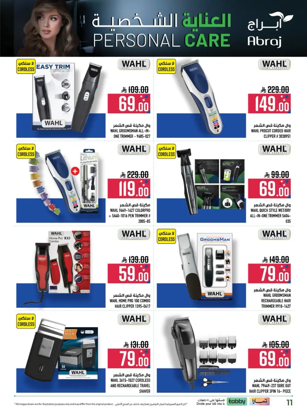 Personal Care Sale | Abraj Hypermarket Makkah Al Zaïdy | Ends March 31