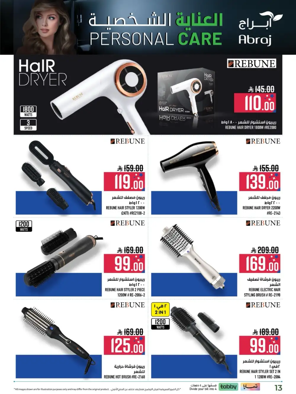 Personal Care Sale | Abraj Hypermarket Makkah Al Zaïdy | Ends March 31