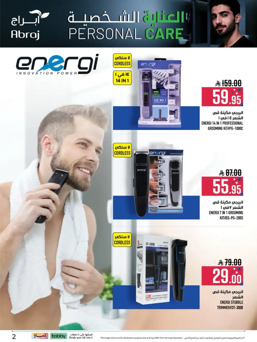 Personal Care Sale | Abraj Hypermarket Makkah Al Zaïdy | Ends March 31