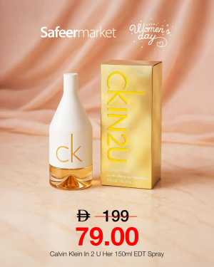 Women's Day Fragrance Sale | Safeer Market | Big Savings on Premium Brands In Safeer Market Abu Dhabi,Sharjah / Ajman,Al Ain,Fujairah,Umm al Quwain