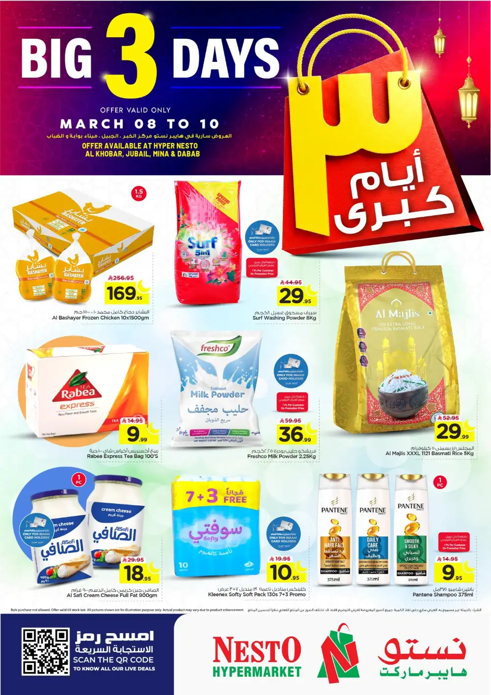 Big 3 Days Offer | Nesto Hypermarket | Valid March 8-10