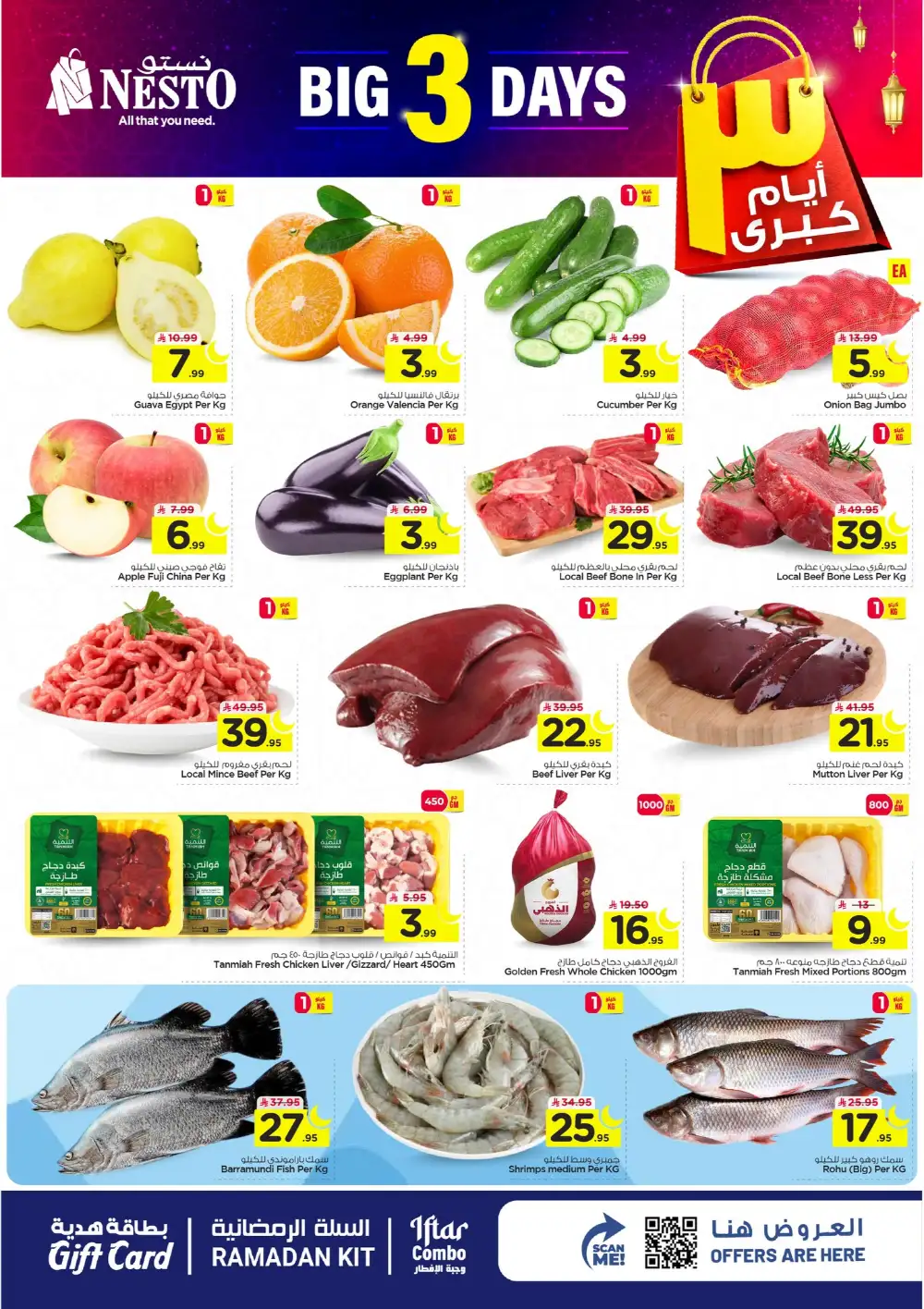 Big 3 Days Offer | Nesto Hypermarket | Valid March 8-10