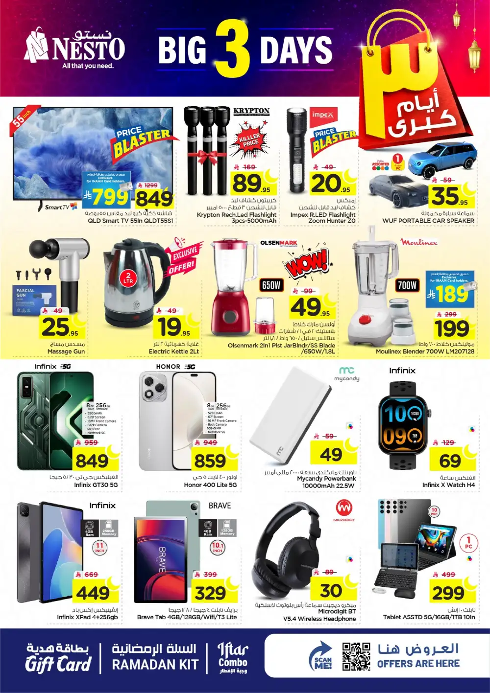 Big 3 Days Offer | Nesto Hypermarket | Valid March 8-10