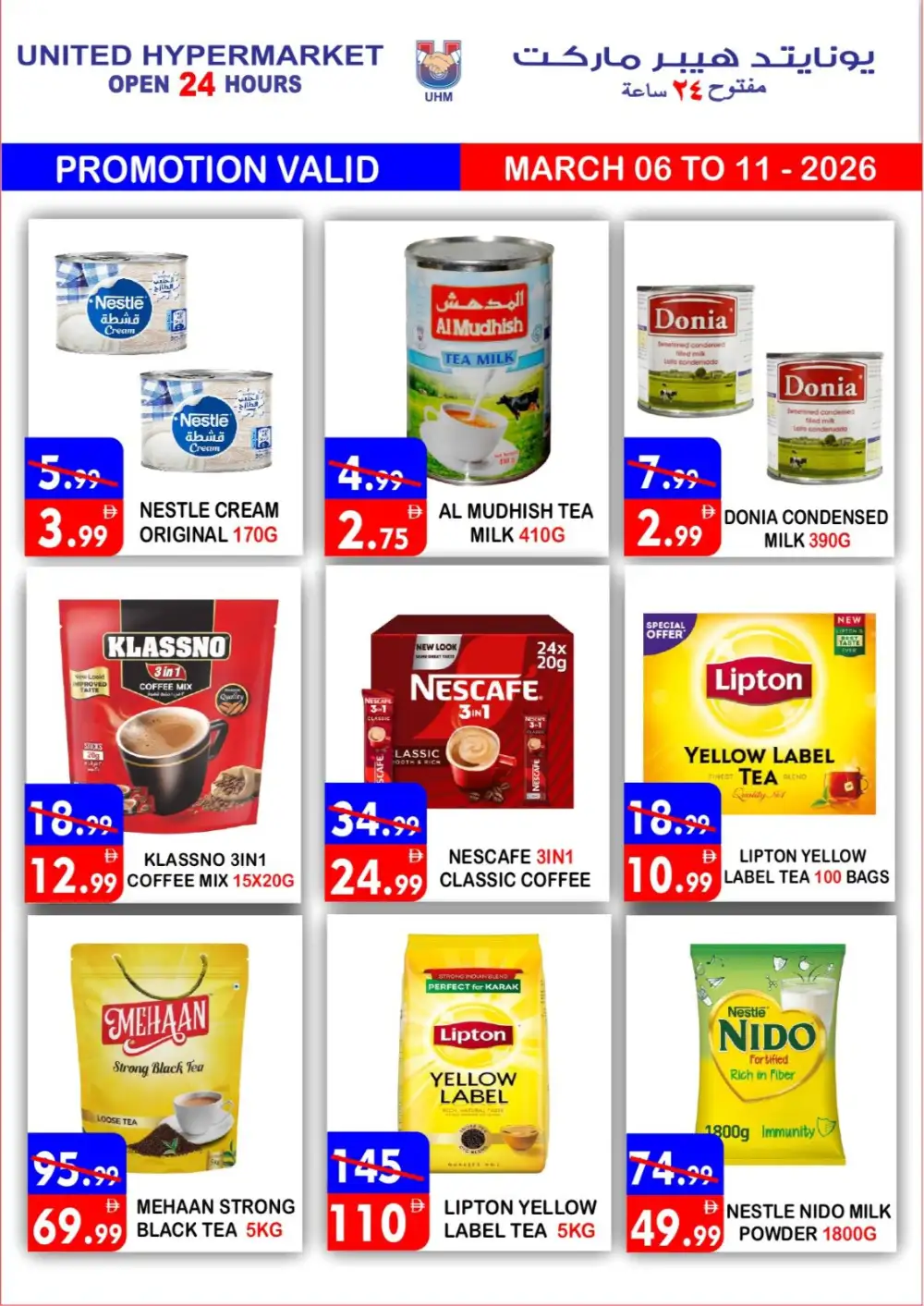 Ramadan Deals at United Hypermarket Deira