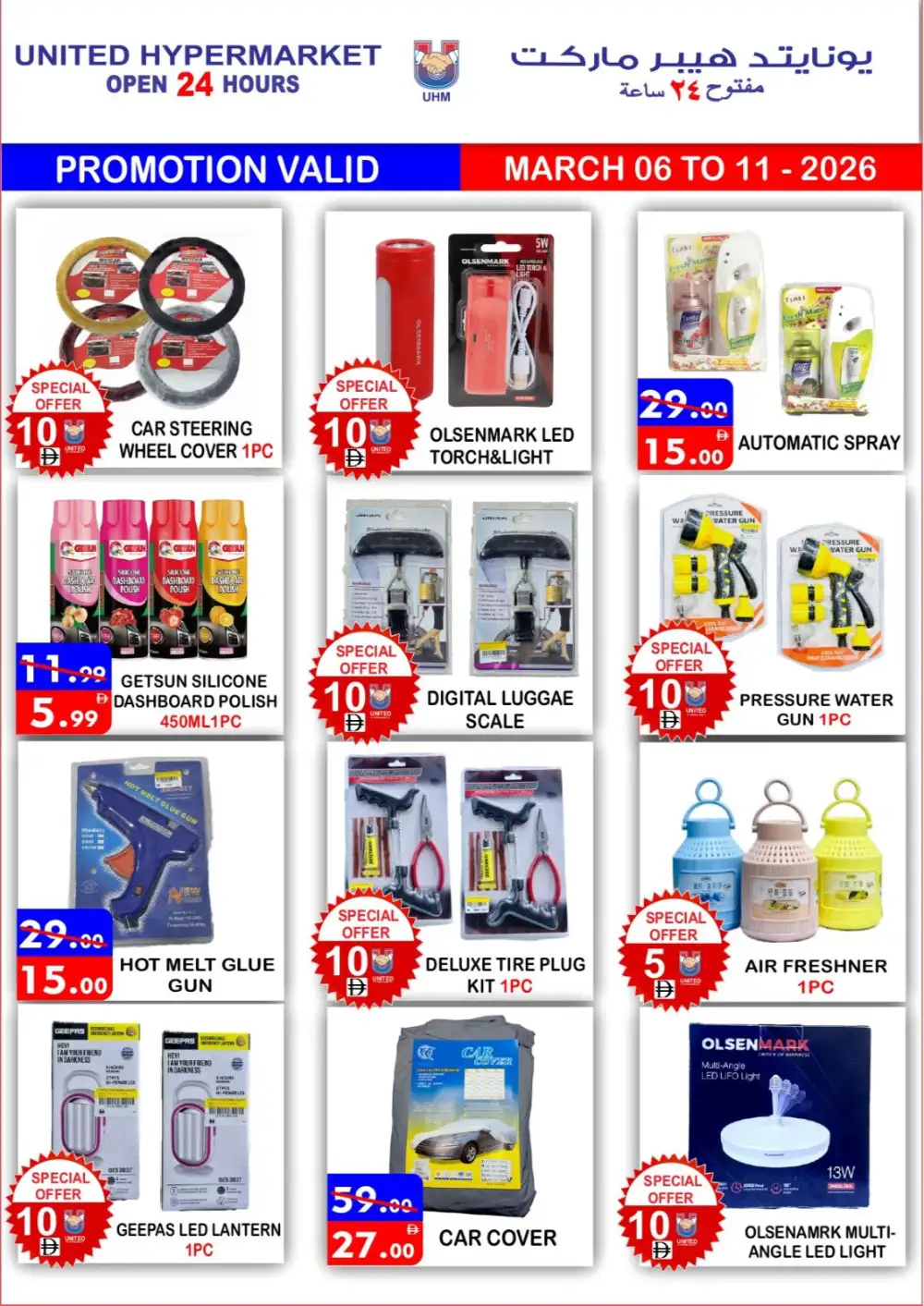 Ramadan Deals at United Hypermarket Deira