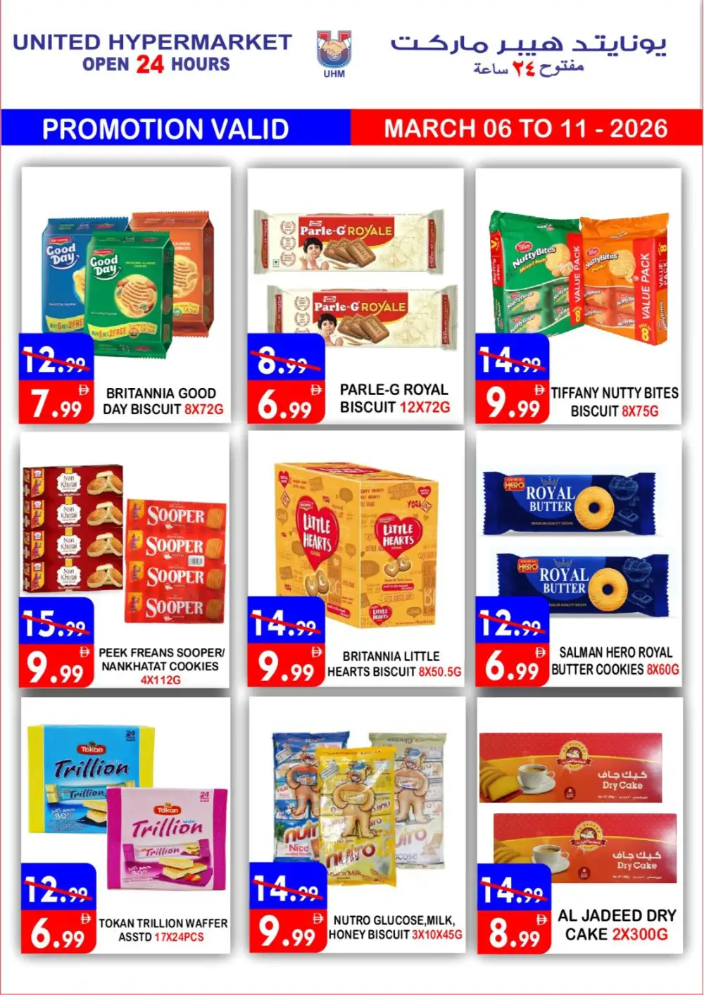 Ramadan Deals at United Hypermarket Deira