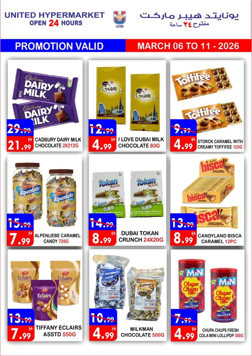 Ramadan Deals at United Hypermarket Deira