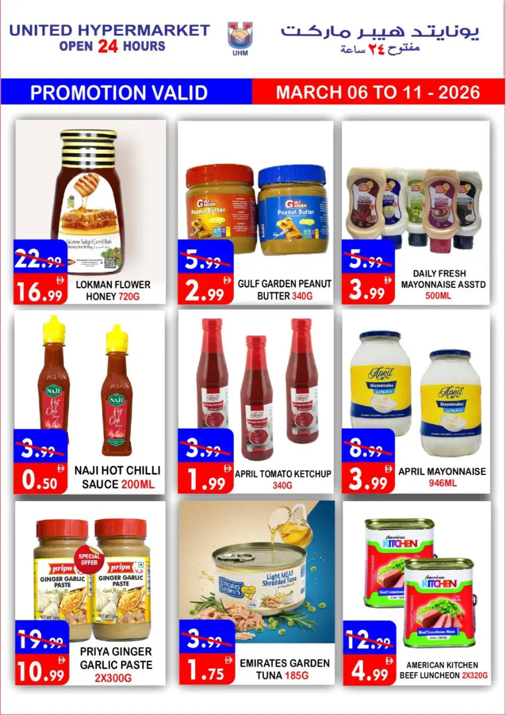 Ramadan Deals at United Hypermarket Deira