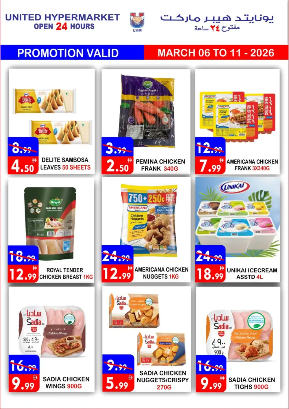 Ramadan Deals at United Hypermarket Deira