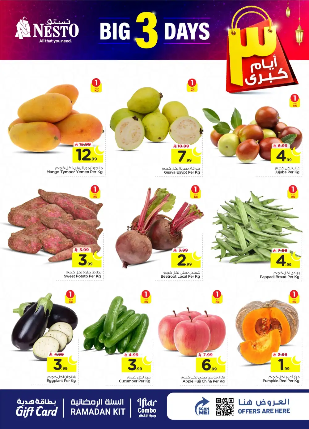 Big 3 Days Offers Nesto Villagio Mall Batha