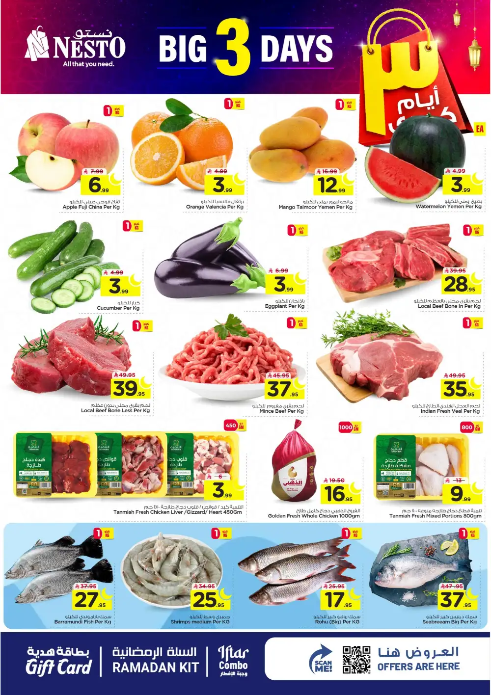 Big 3 Days Offers | Nesto Hypermarket Al Hasa | Ends March 10