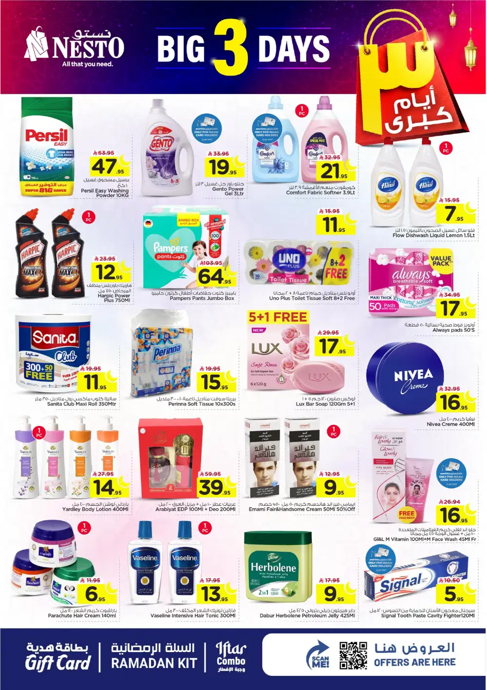 Big 3 Days Offers | Nesto Hypermarket Al Hasa | Ends March 10