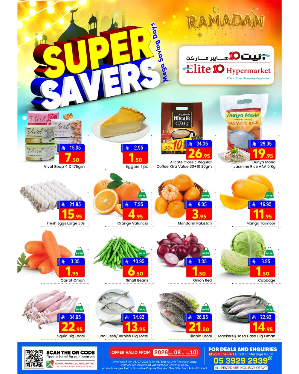 Elite 10 Hypermarket Batha Offers Valid Until March 10