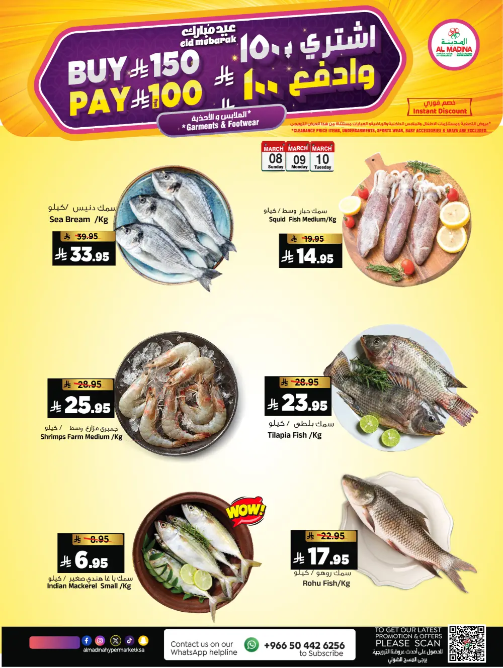 Al Madina Hypermarket Riyadh Ramadan Sale Expires March 10