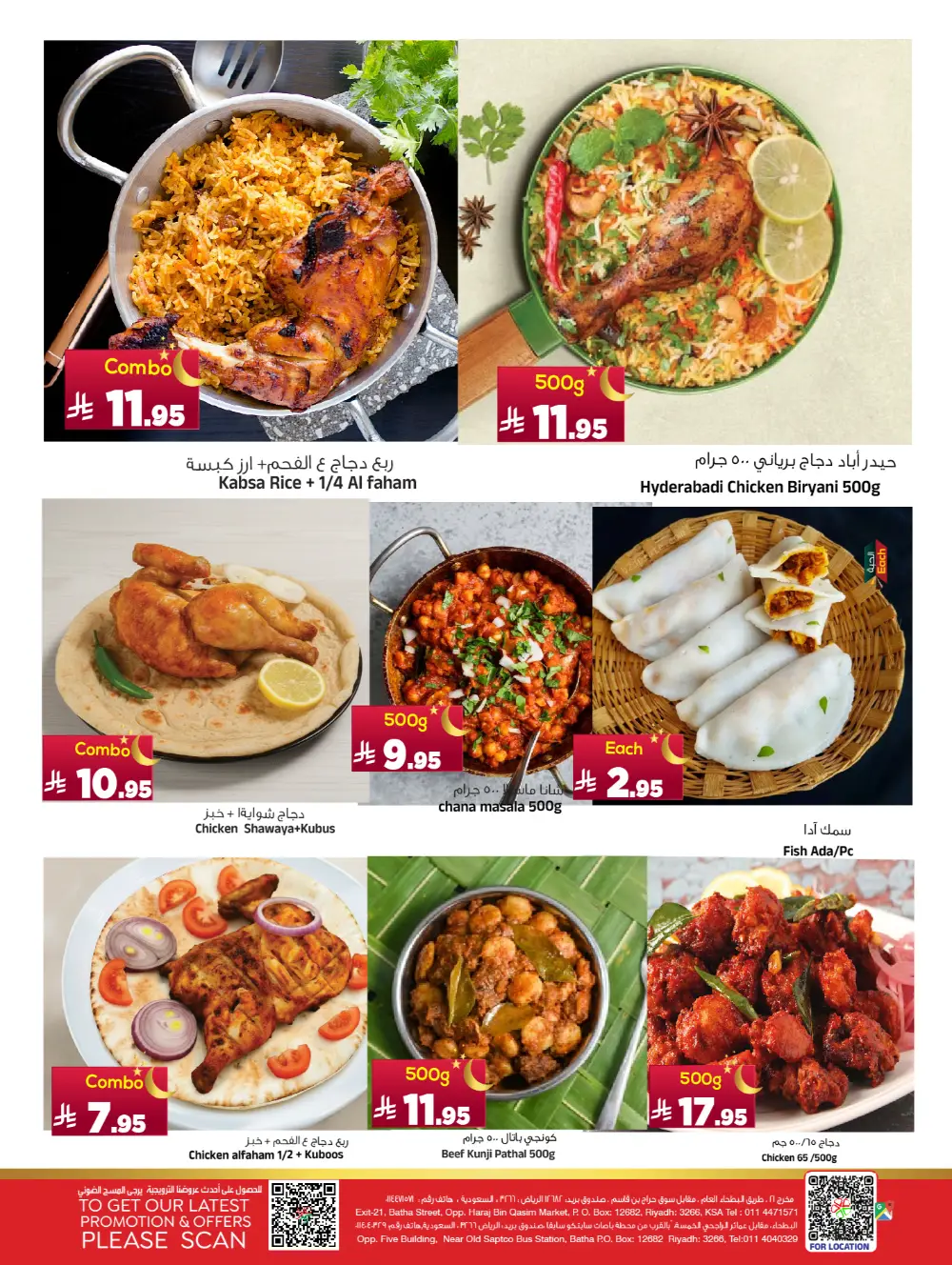 Al Madina Hypermarket Riyadh Ramadan Sale Expires March 10