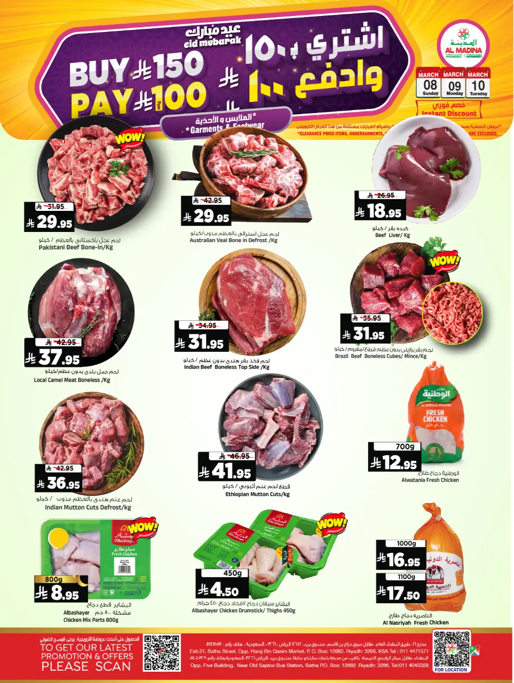 Al Madina Hypermarket Riyadh Ramadan Sale Expires March 10
