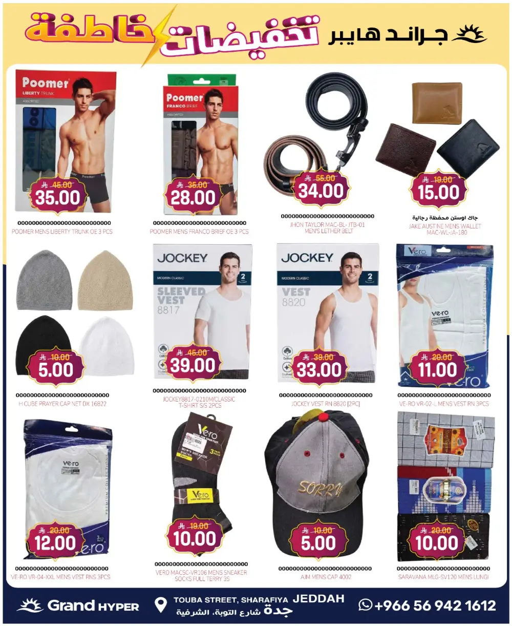 Grand Hyper Jeddah | Offers Valid Until March 10